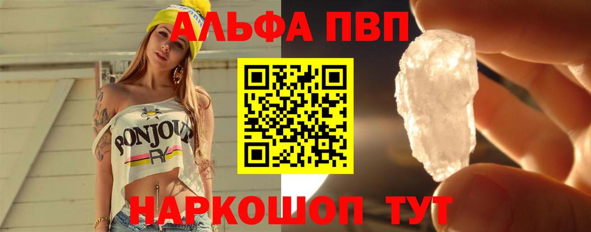 Изобильный  А ПВП мука  Alpha PVP  А ПВП кристаллы  А ПВП кристаллы  Вход с VPN 