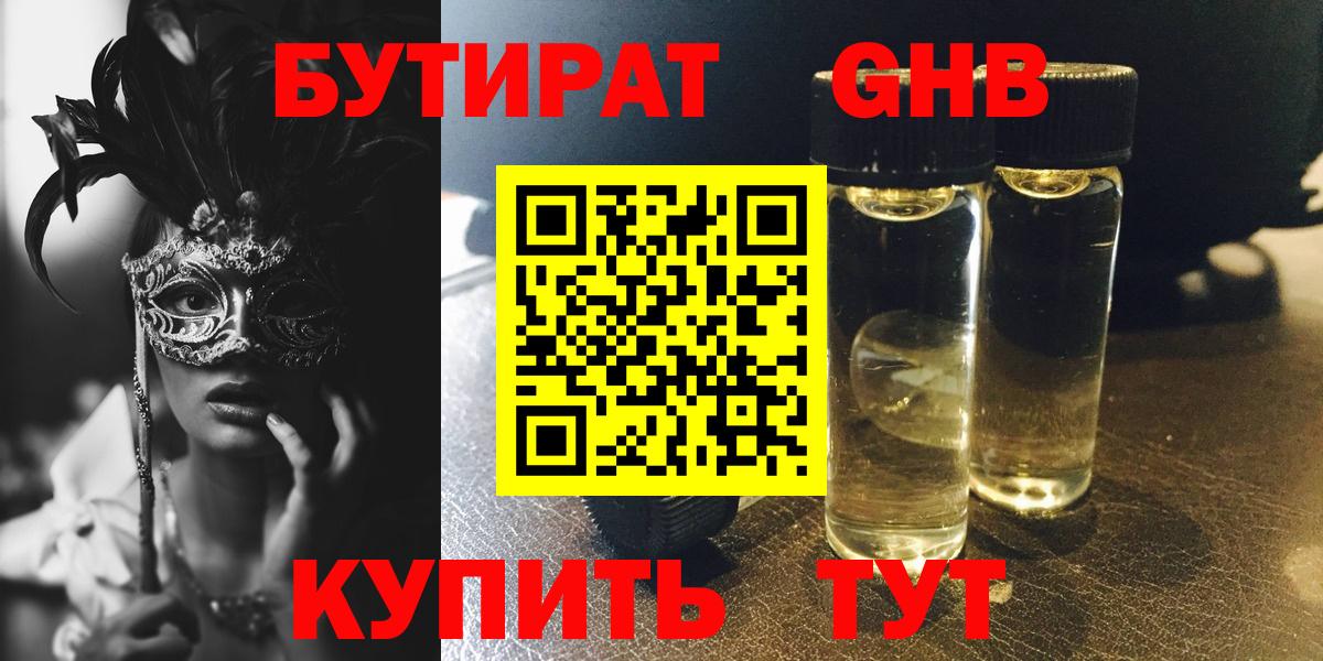 Изобильный  Бутират бутик  Вход с VPN 