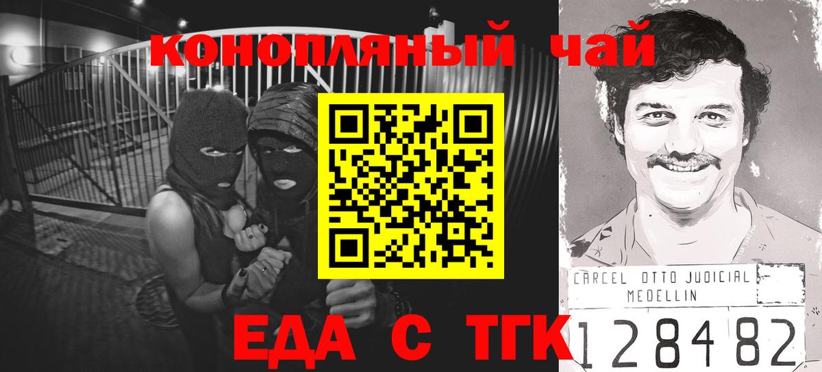 Изобильный  Печенье с ТГК конопля  Вход с VPN 
