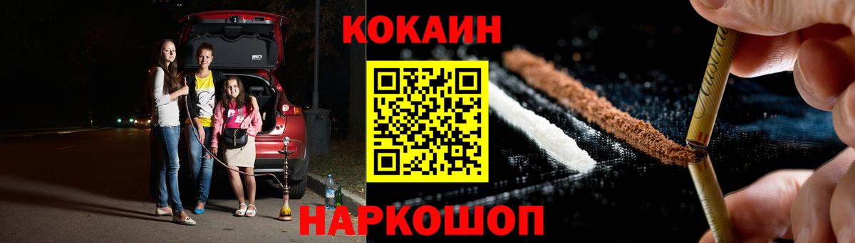 COCAIN 97% Изобильный