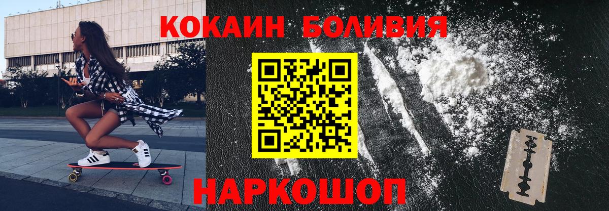 КОКАИН Эквадор  Изобильный  COCAIN Боливия 