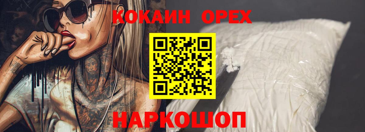 Cocaine 99% Изобильный