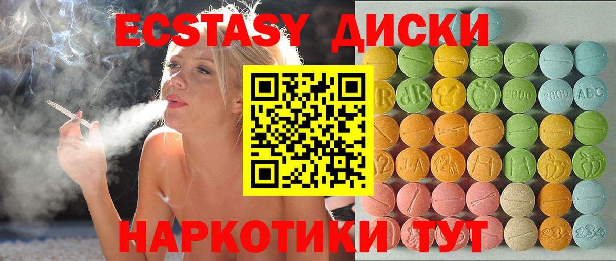 Изобильный  Ecstasy таблы  Экстази  Вход с VPN 