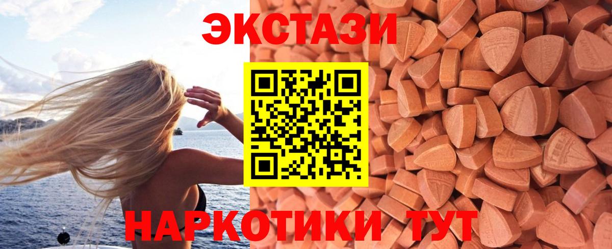 ЭКСТАЗИ ешки Изобильный