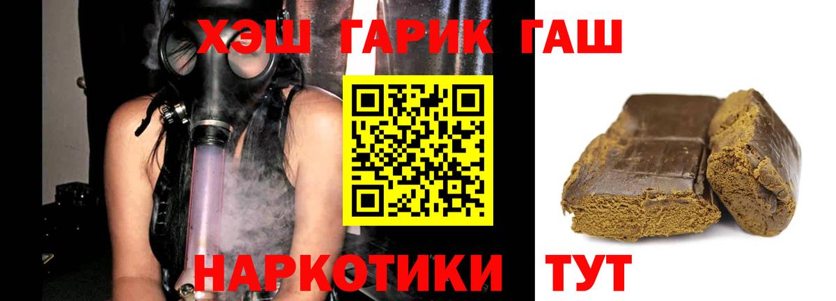 Изобильный  ГАШ убойный  Гашиш  Вход с VPN  Гашиш Premium 