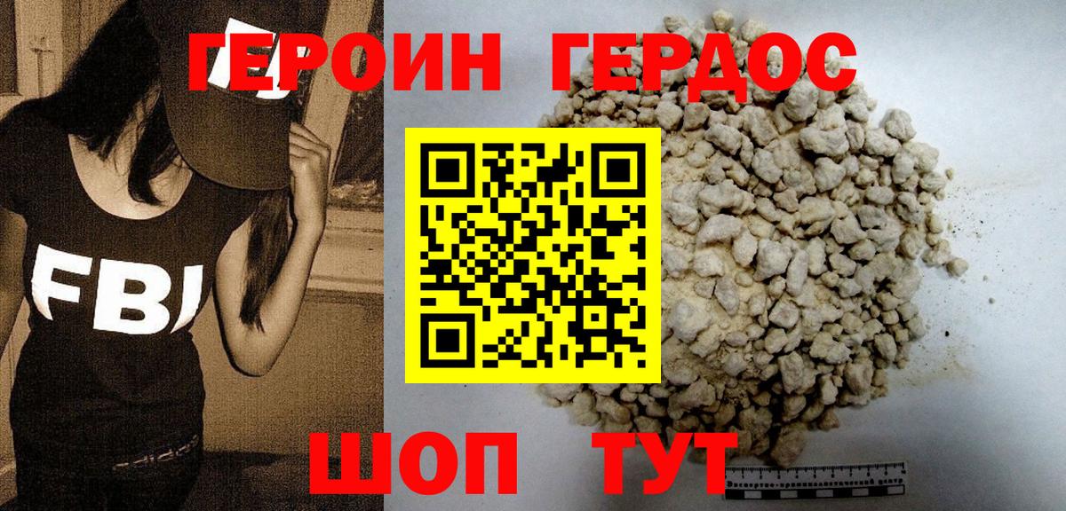 ГЕРОИН белый  Вход с VPN  Героин  Изобильный 