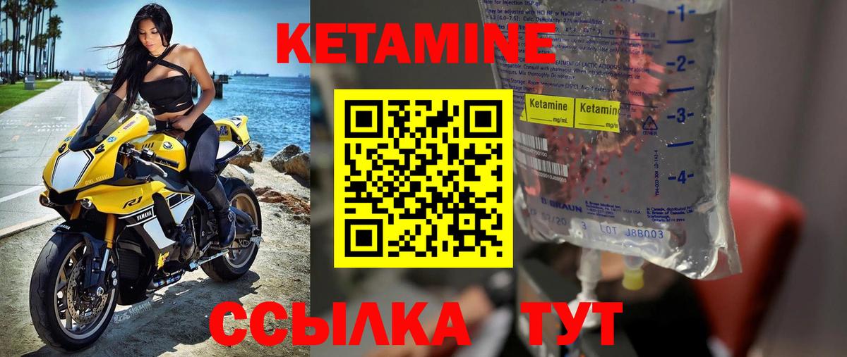 Кетамин VHQ  Вход с VPN  Изобильный 