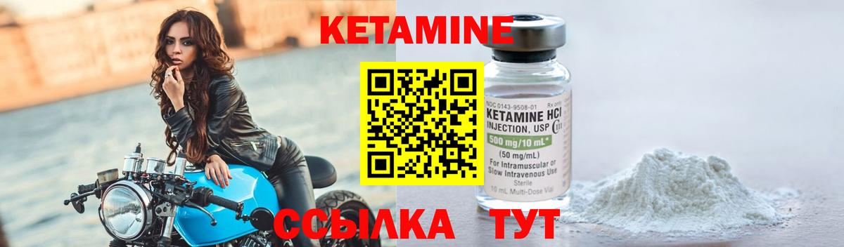 ОМГ ОМГ ссылки  Изобильный  Кетамин ketamine 