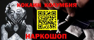 наркотики Волгодонск