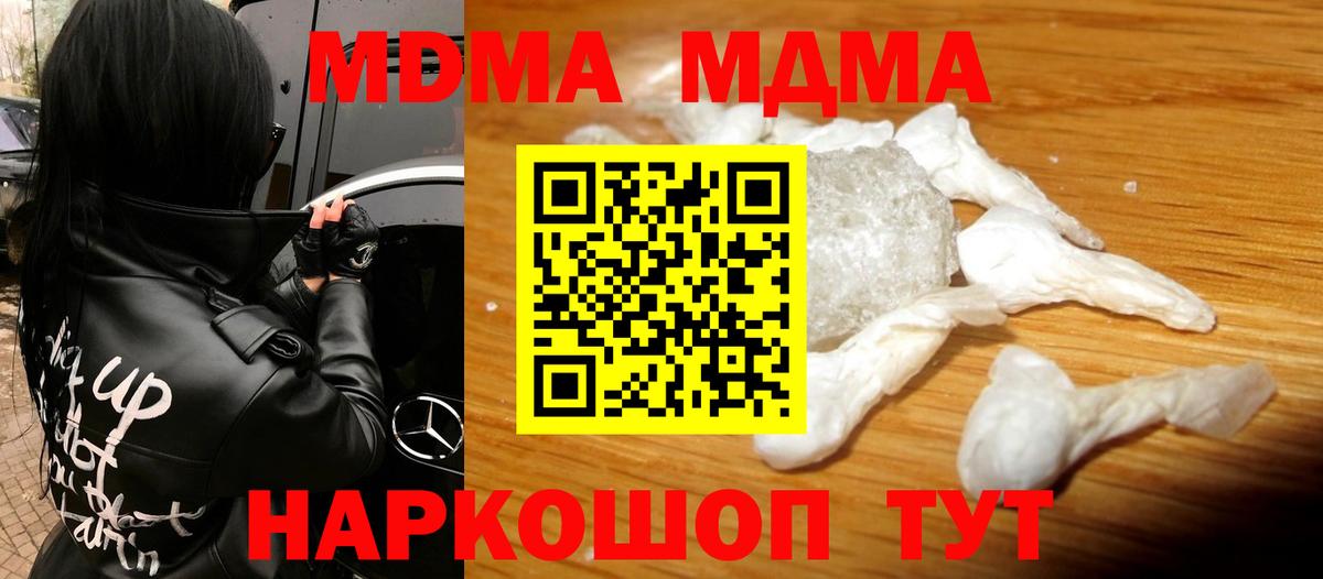 MDMA crystal  МДМА молли  Изобильный  Вход с VPN 