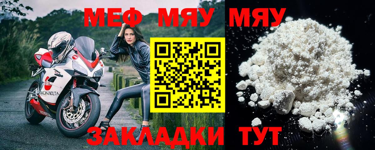 Мефедрон  МЯУ-МЯУ  МЕФ мука  Изобильный  Вход с VPN  МЯУ-МЯУ 4 MMC 
