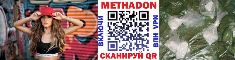 МЕТАДОН methadone  продажа наркотиков  Изобильный 