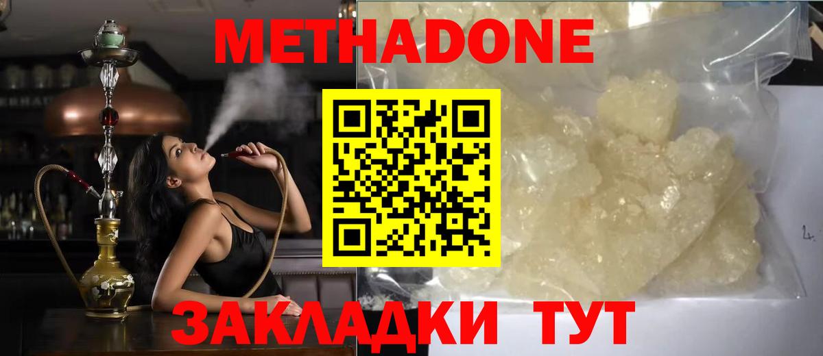 Метадон мёд  Вход с VPN  Изобильный  Метадон мёд 