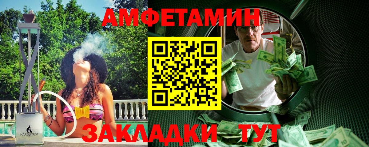 МЕТАМФЕТАМИН витя Изобильный