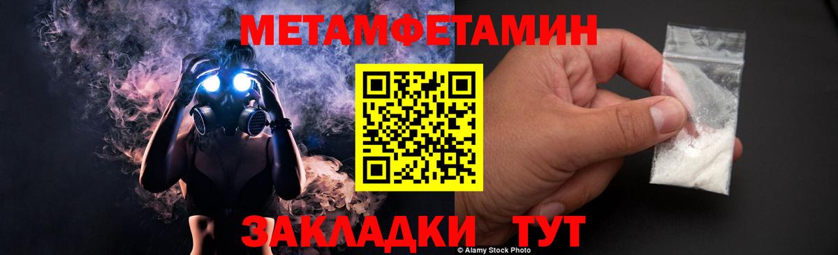 Метамфетамин мет  МЕТАМФЕТАМИН  Изобильный  Метамфетамин мет 