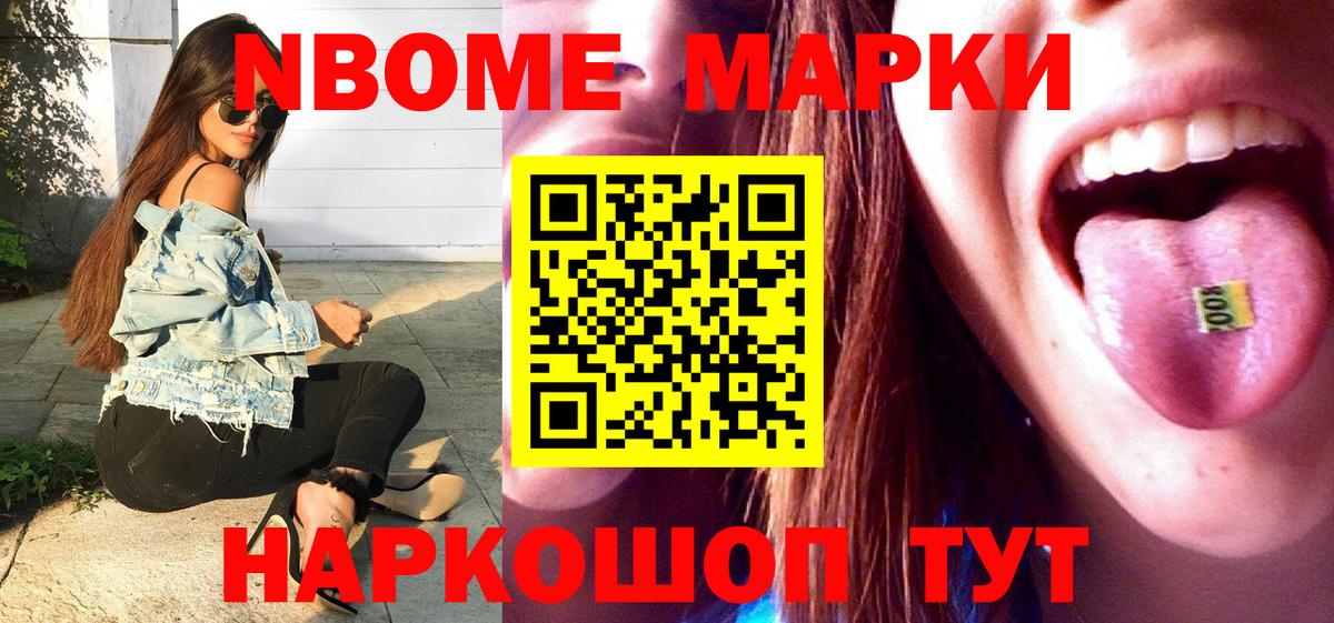 Изобильный  Марки N-bome 1,8мг  Вход с VPN 